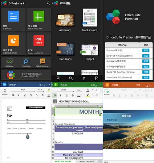 OfficeSuitev11.2.4501  OfficeSuite11.2.4501安卓破解版