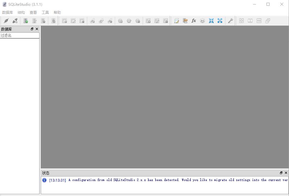 SQLiteStudio3.2.1 SQLiteStudio3绿色便携版