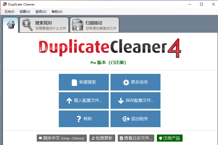Duplicate Cleanerv4.1.4 Duplicate Cleaner授权码