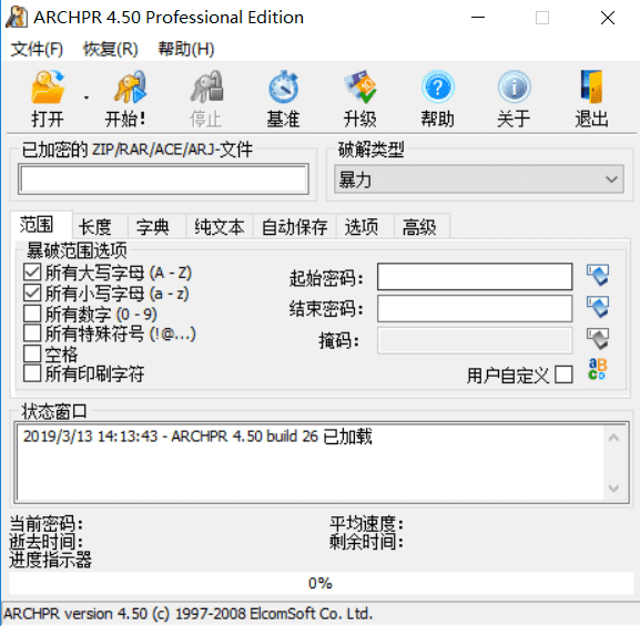 Advanced Archive Password Recovery 4.54 中文特别破解版
