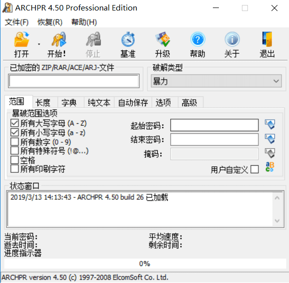 Advanced Archive Password Recovery4.54 7z密码破解