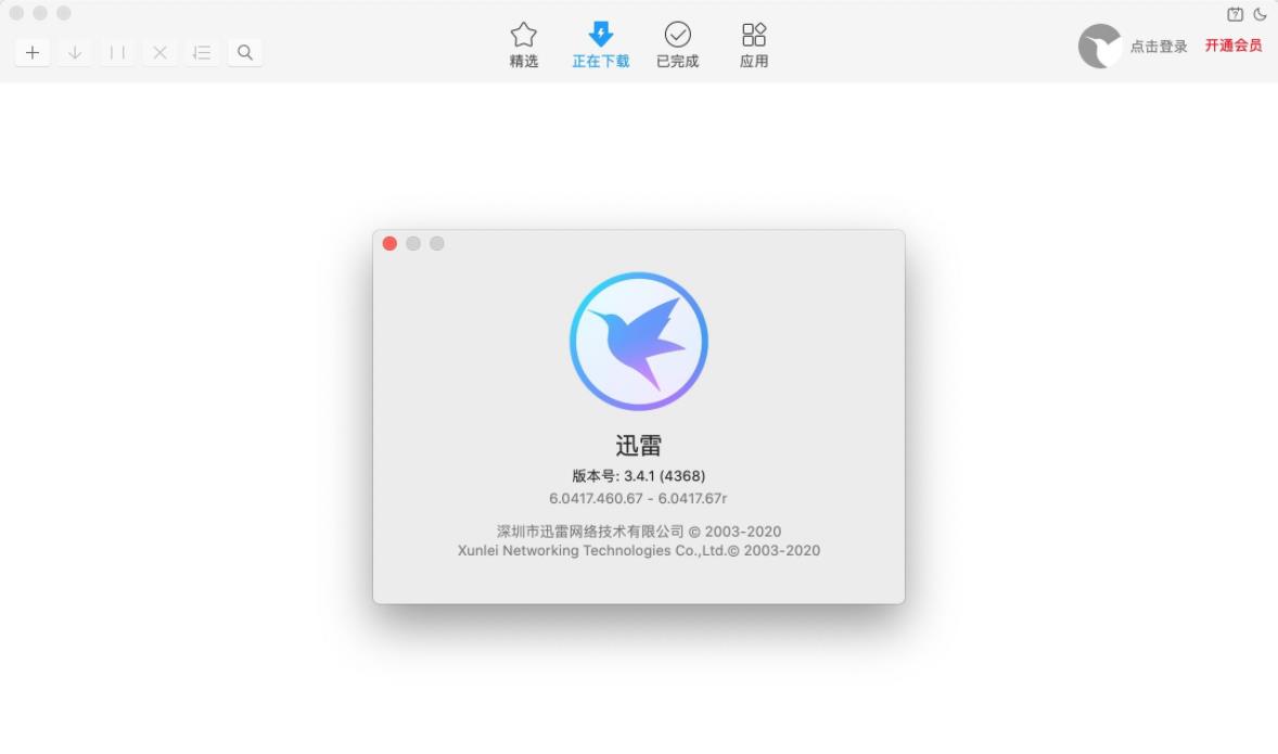 迅雷Mac3.4.1.4368 迅雷 for Mac