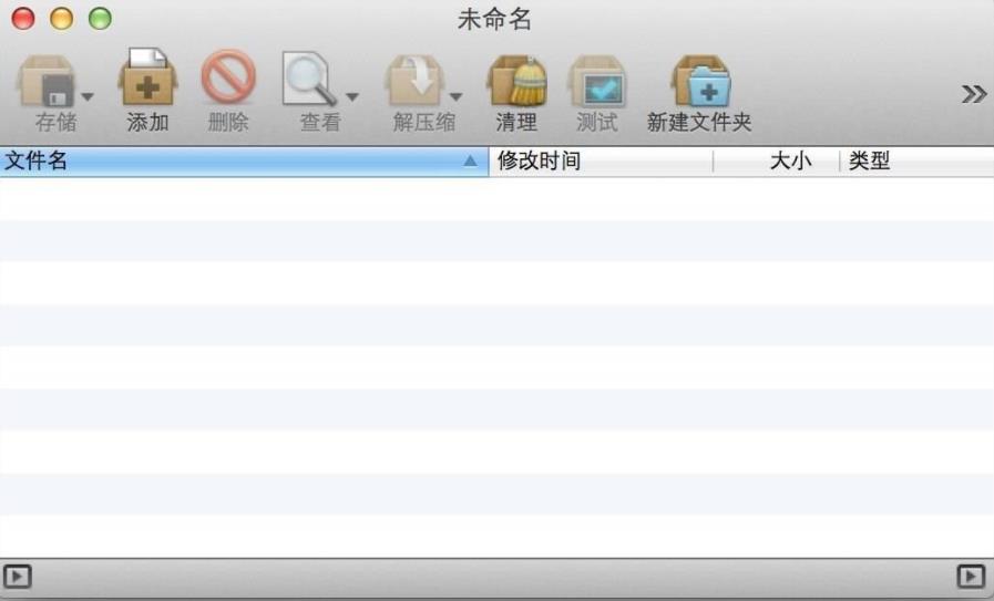 BetterZipv5.1.2 mac压缩解压软件