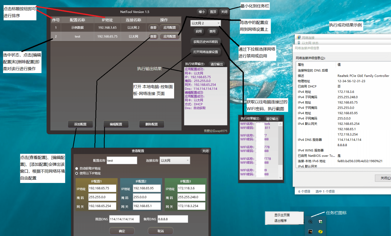 NetToolv2.0 NetTool