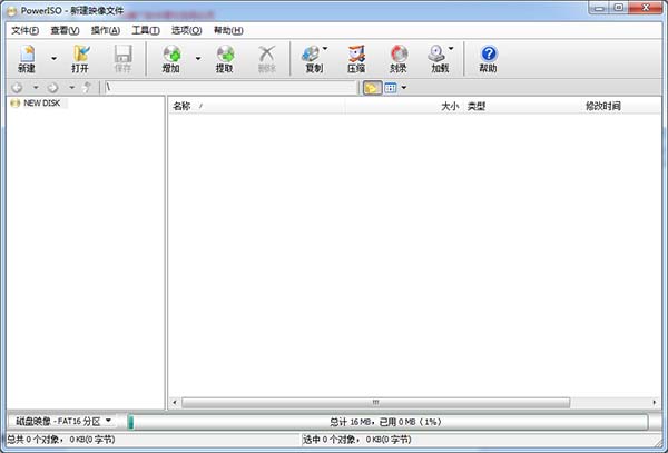 PowerISOv7.9  映像文件处理软件
