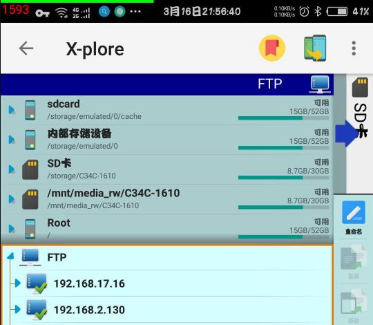 x-plore v4.25.10 捐赠内购安卓版 塞班经典管理器