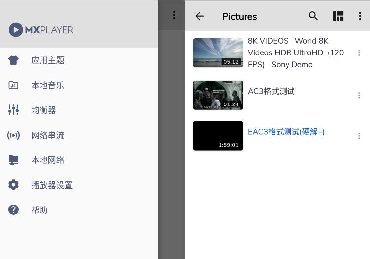 MX Player v1.34.7 去广告专业安卓版