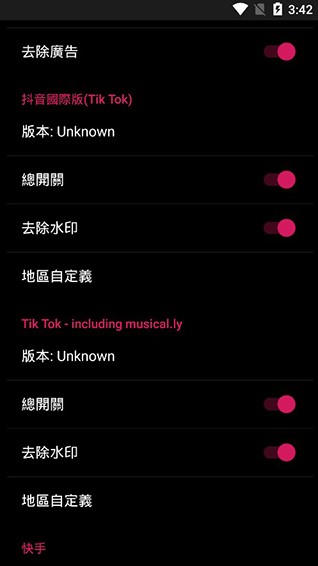 要你命三千v20.11.26 抖音国际版去水印区域限制