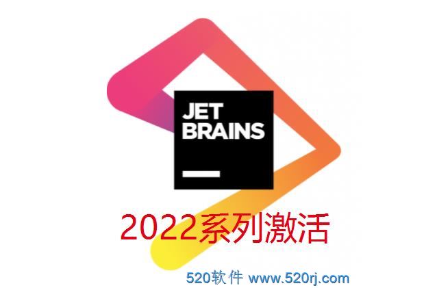 Jetbrains2022.1系列破解激活补丁教程