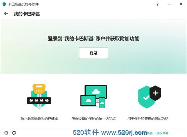 卡巴斯基2022反病毒软件永久免费激活版