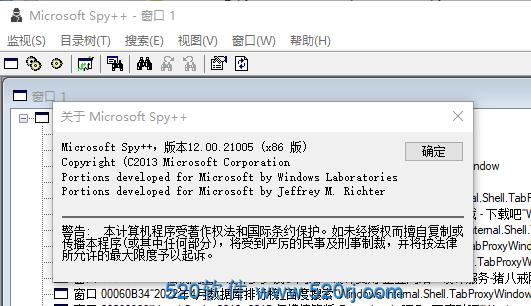 Spy++14.0.22129.1 Spy++下载