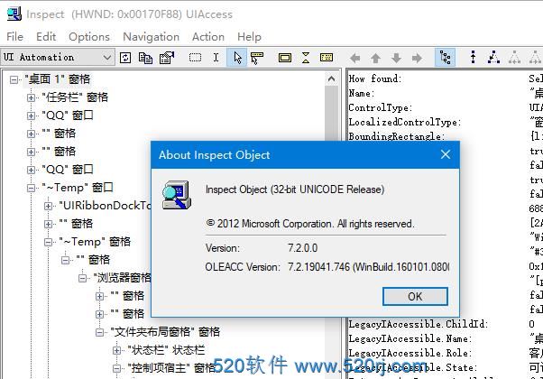 Inspect Object 7.2 windows自动化审查元素工具