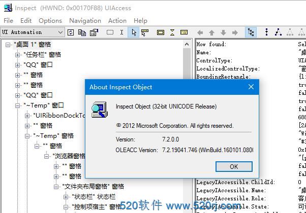 Inspect7.2 Inspect7.2下载