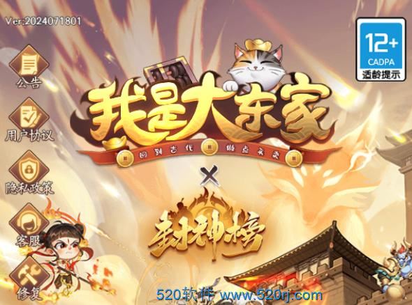 我是大东家微信小程序app安卓苹果端免费下载