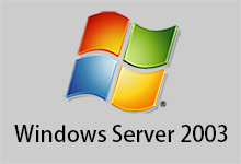 Windows Server 2003 VL 企业版 英文 免费下载