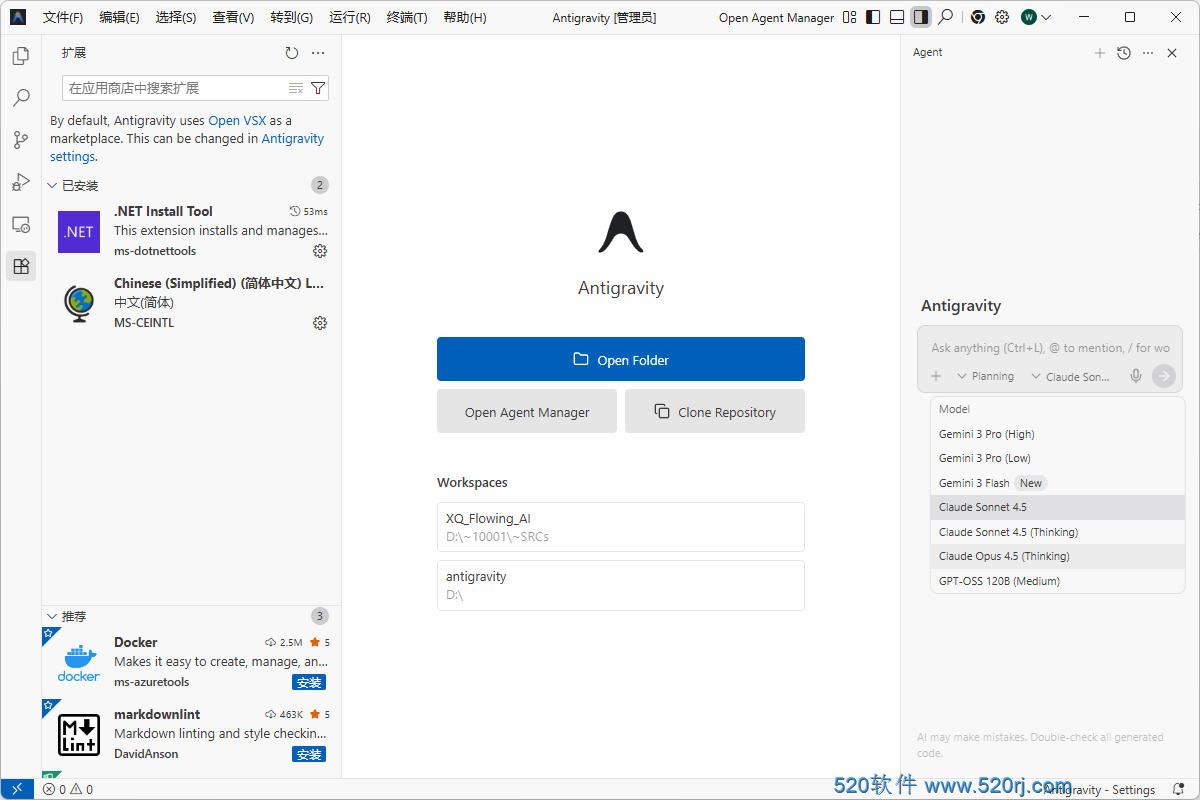 谷歌Antigravity1.14.2最新版下载 - 免费体验Gemini 3 Pro驱动的AI编程IDE（Win/Mac/Linux）