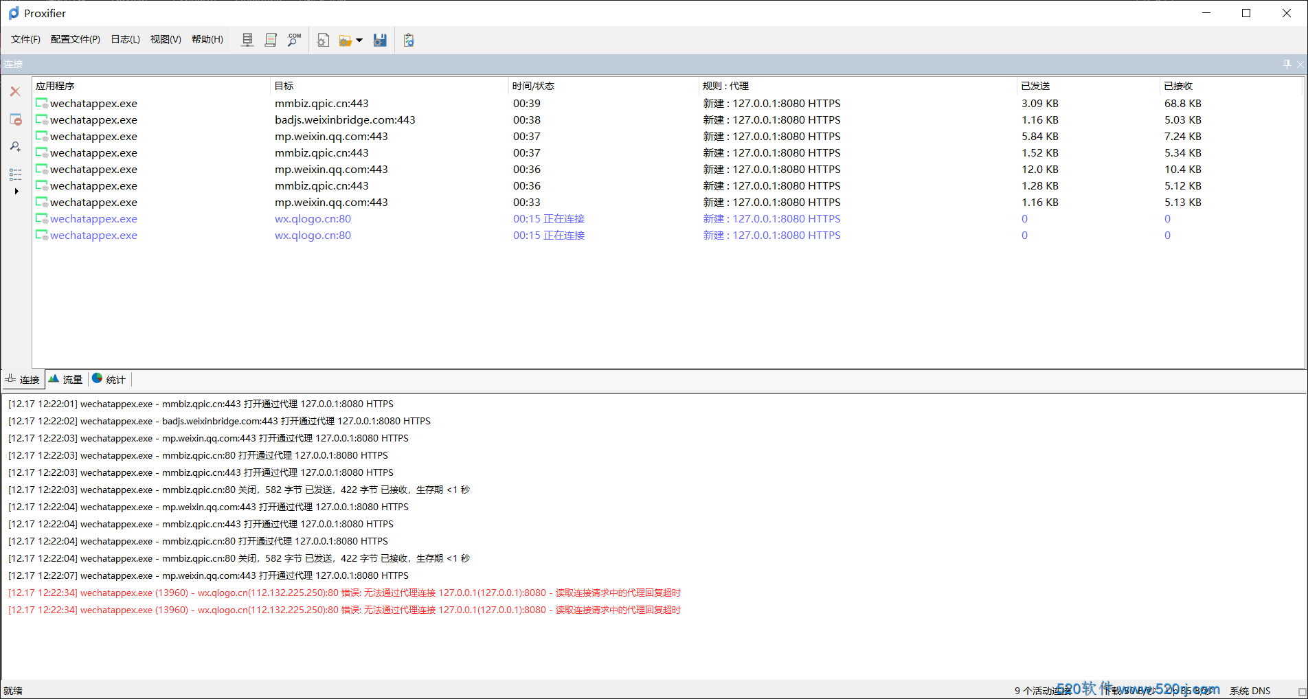Proxifier v4.1.14 中文汉化版带注册码：精细化网络流量代理的利器